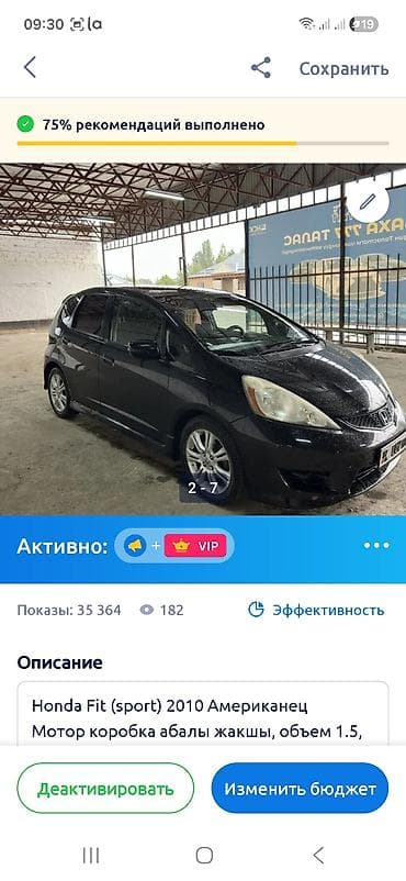 стол хонда: Honda Fit: 2010 г., 1.5 л, Автомат, Бензин, Хэтчбэк — 2