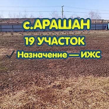 5 гес: 19 соток, Для строительства, Тех паспорт — 1