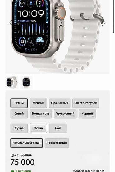 gts 2: Apple Watch Ultra 2 (Натуральный титан) ОРИГИНАЛ Продаю Apple Watch — 7