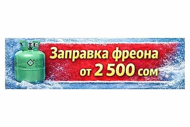 android box: ▂▃▅▇█▓▒░ ❄️ РЕМОНТ ХОЛОДИЛЬНИКОВ ░▒▓█▇▅▃▂ ✔️ Срочный выезд 🚙 ✔️ — 1