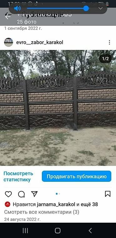 Заборы и ограждения, Гарантия