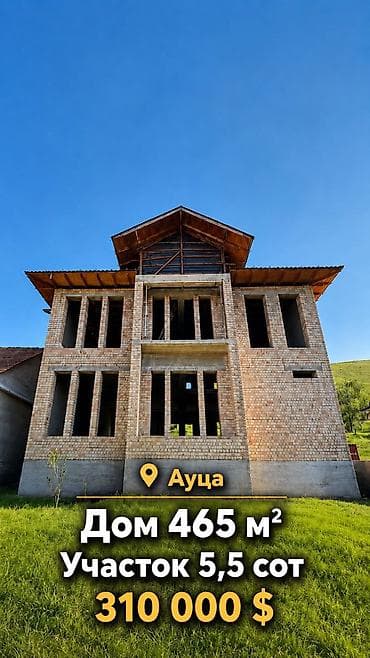 Куплю дом: 🏔️ Кирпичный дом у подножия гор 📍 АУЦА / НИЦЦА, 12 мкр ▪️ 463 м² | — 1