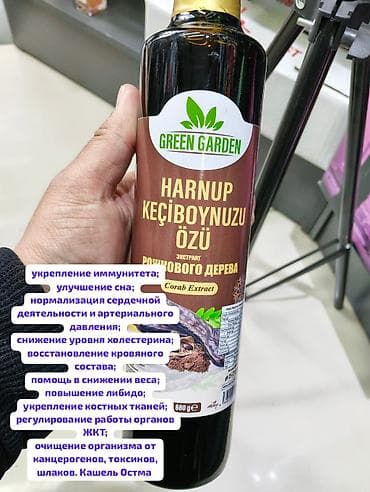 Экстракт рожкового дерева Green Garden (Harnup Keçiboynuzu Özü) -