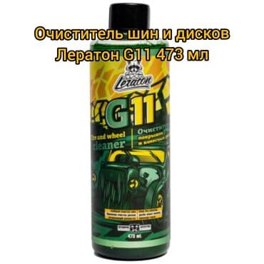 сухой лед купить бишкек: Новинки от бренда Лератон. Очиститель покрышек и колесных дисков — 4