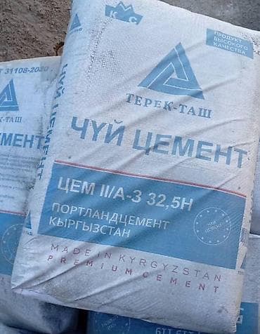 Цемент «Терек-Таш» Чуй цемент, портландцемент ЦЕМ II/А-3 32,5 Н