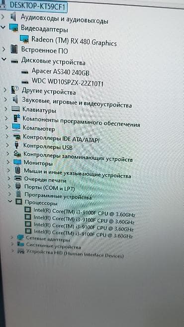 valcomp: Компьютер, ядер - 4, ОЗУ 16 ГБ, Для работы, учебы, Б/у, Intel Core i3, HDD + SSD — 3