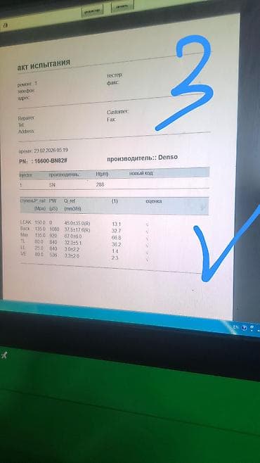 форсунки скайлайн: Форсунка Nissan 2004 г., Б/у, Оригинал, Япония — 4