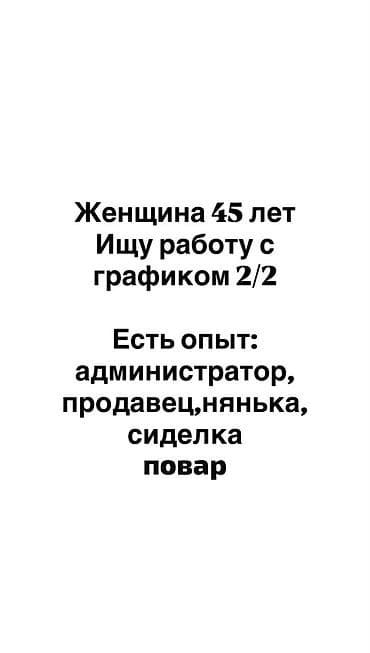 Сиделка - Женщина, С опытом at lalafo.kg Сиделка - Женщина, С опытом