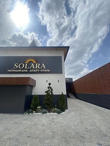 Бөлмөлөр: SOLARA — современный апарт-отель Что предлагаем: - Уютные студии — 1
