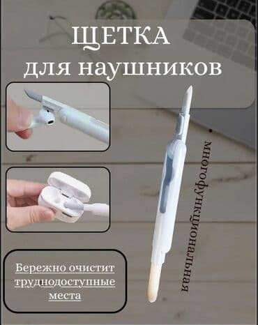 чистка ноутбука бишкек: Набор для чистки гаджетов — 4
