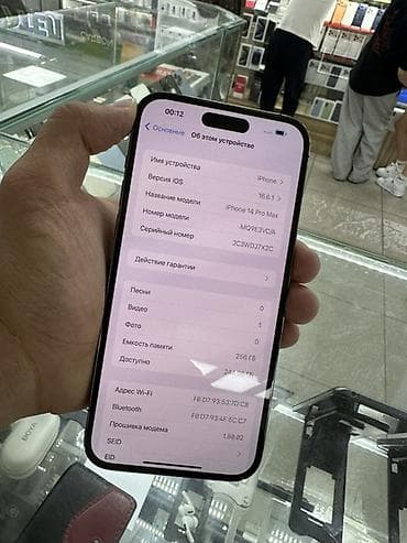 iphone pro max 15: IPhone 14 Pro Max, Б/у, 256 ГБ, Deep Purple, Защитное стекло, Чехол, 82 % — 3