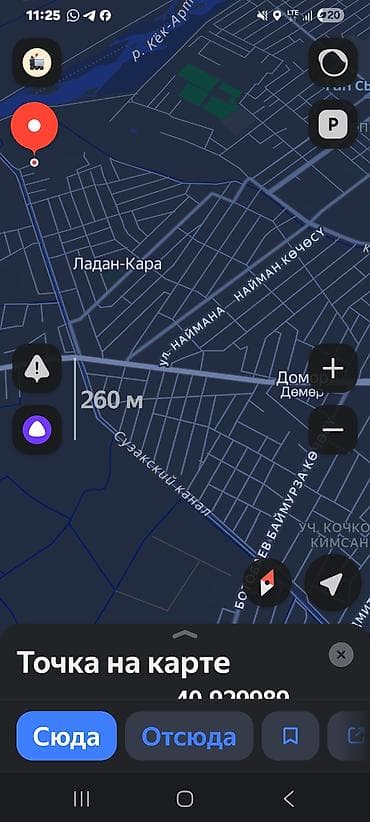 требуется в кафе: 6 соток, Для строительства, Красная книга — 6