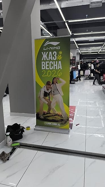 луна парк: Рекламные ролл-ап баннеры для магазинов, Особенности: - Тематические — 1