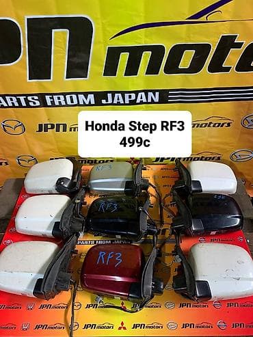 Зеркало Хонда степ
левый