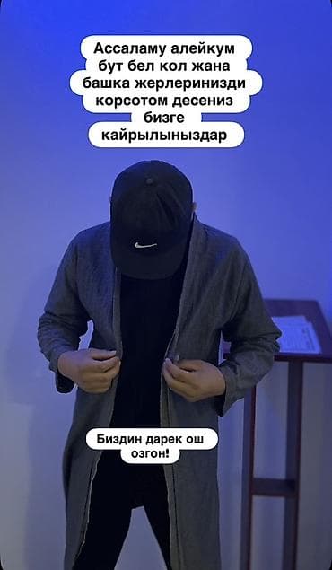 Мужской халат/накидка восточного кроя. - Прямой удлинённый силуэт без