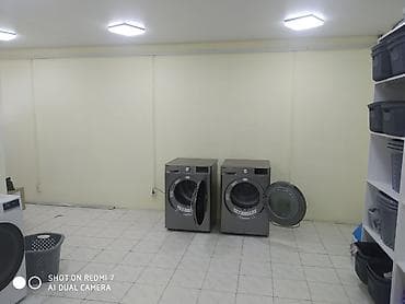 Стирка, прачечная