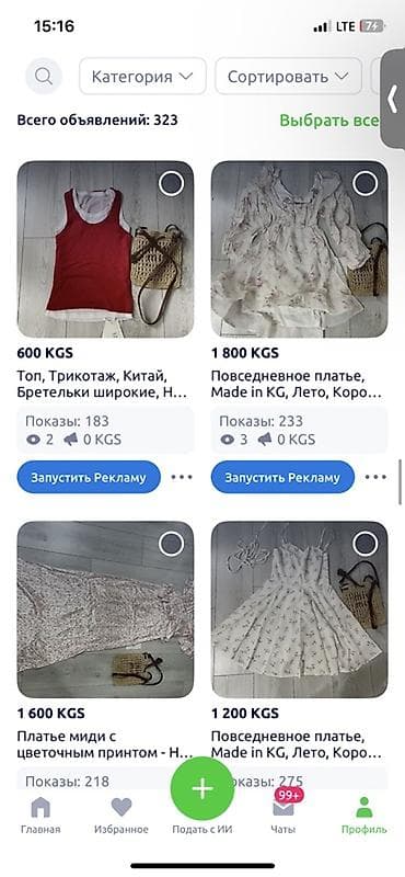 🔥 Распродажа всего товара одним лотом 🔥ассортимент смотрите на — 8