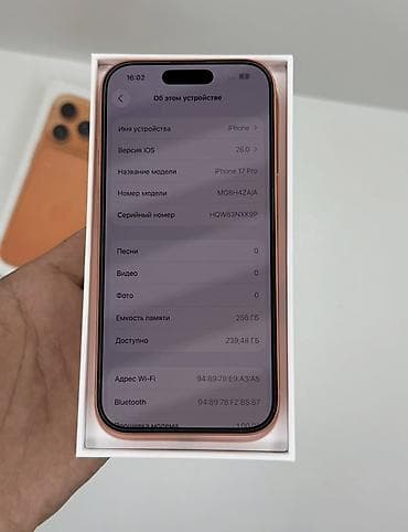 IPhone 17 Pro, 256 ГБ, Оранжевый, Коробка