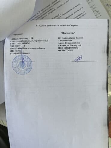 изготовление печати и штампов: Уличный LED экран размером 6,0 м², предназначен для установки на — 4