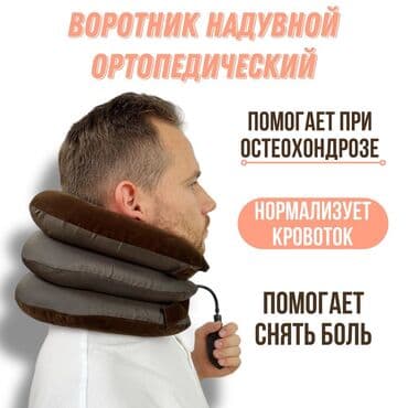 функциональная кровать для лежачих больных: Бесплатная доставка Доставка по городу бесплатная 💥 Надувной — 4