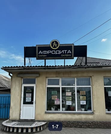 оборудование бизнес: Сдается в аренду коммерческое помещение 60 кв.м., подойдет под любой — 1