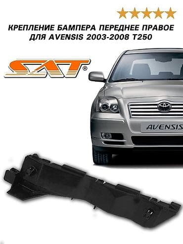 2005: Бампер Toyota, Новый, Аналог — 3