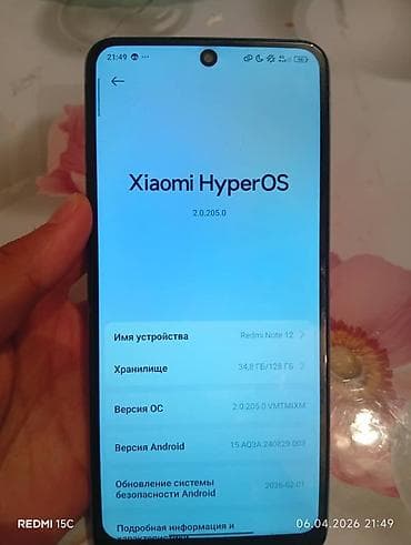 Xiaomi, 12, 128 ГБ, цвет - Голубой