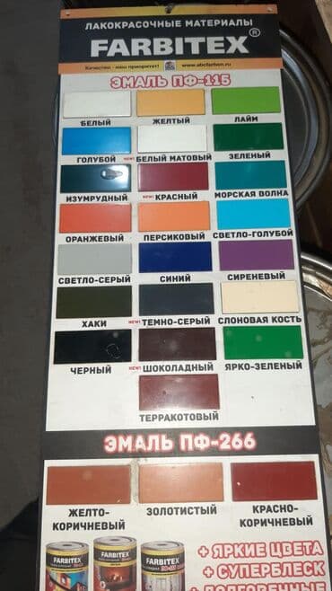 водами съемка краска: Краски оптом и розницу.Отличного качества. Очень большой — 3
