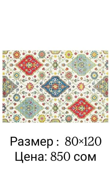 ковровые дорожки: Ковер — 12