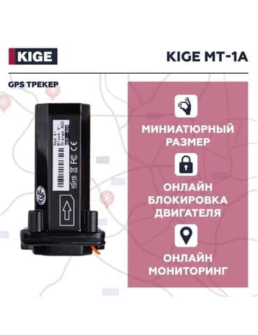 gprs: Kige MT-14 - это компактный GPS GSM трекер для удобного отслеживания — 2