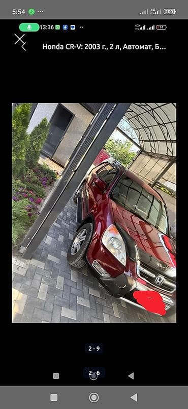 водный мотоцикл: Honda CR-V: 2003 г., 2 л, Автомат, Бензин, Внедорожник — 1