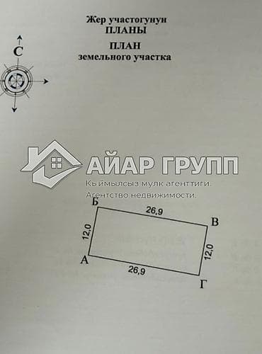 3 соток, Для строительства
