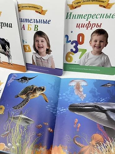 планета земля: Развивающие книги для дошкольников — серия «Детское просвещение» — 2