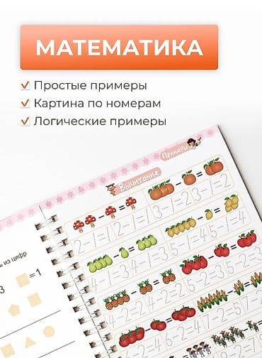 рисования: Пособие-тренажер для красивого почерка и раннего развития ребенка — 5