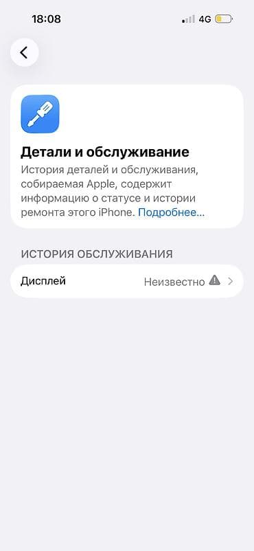 xbox scorpio: IPhone 15, Б/у, 128 ГБ, Белый, 91 % — 5