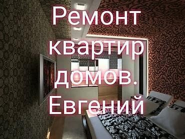 Шпаклевка стен, Шпаклевка потолков Больше 6 лет опыта at lalafo.kg Шпаклевка стен, Шпаклевка потолков Больше 6 лет опыта