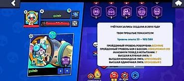 фартук официанта: Аккаунт Brawl Stars 69 000 кубков 105 бойцов Марсианская Слава Лега в — 10