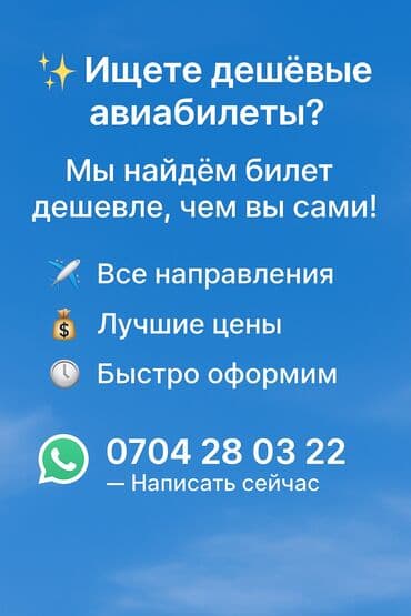путёвка в анталию на двоих цены из бишкека: Туристические услуги и авиабилеты - Авиабилеты по всему миру - — 6