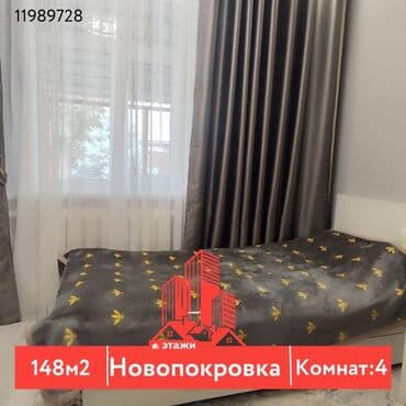 куплю дом новопокровка: Дом, 148 м², 4 комнаты, Агентство недвижимости — 1