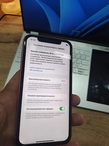 google pixel c: IPhone Xr, Б/у, 128 ГБ, Оранжевый, Защитное стекло, 100 % — 6