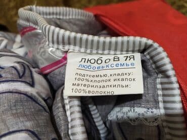 верблюжье одеяло цена бишкек: Одеяло, Кытай, Жаңы, Синтепон, Бардык мезгилдер — 3