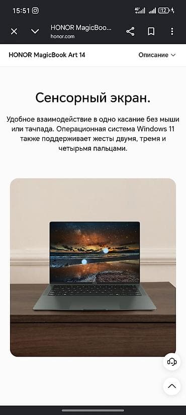 HONOR ноутбуктары: Ультрабук, Колдонулган, Intel Core Ultra 7 — 4