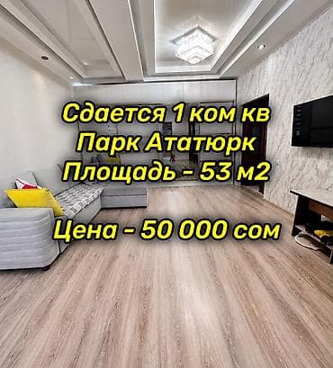джал квартира псо: 1 комната, Агентство недвижимости, С мебелью полностью — 1