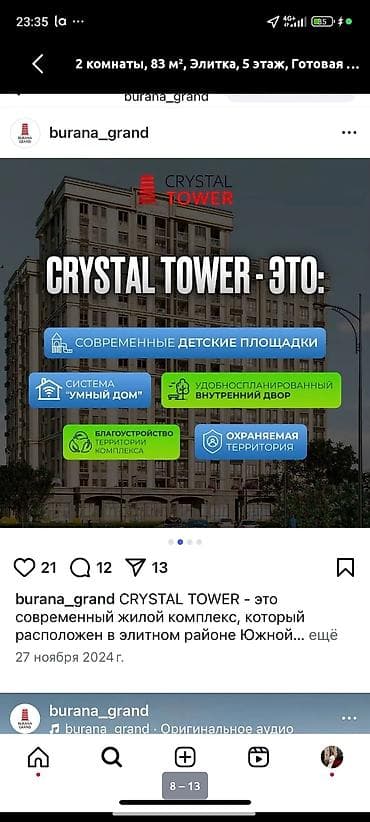 ауца: 2 комнаты, 83 м², Элитка, 5 этаж, Готовая ПСО (под самоотделку) — 8
