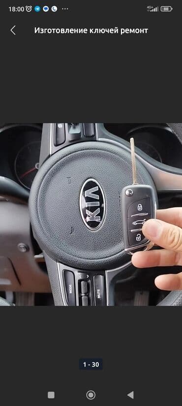 нож сатори бишкек: Изготовление ключей, восстановление при полной полной утери ремонт — 1