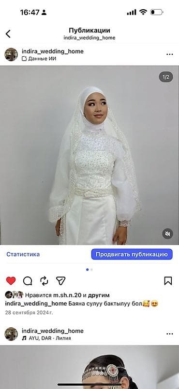 сделать ключ: Свадебное платье с закрытым верхом и длинными рукавами - Силуэт — 3