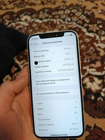 j5 pro: IPhone 12, Б/у, 256 ГБ, Белый, Чехол, 100 % — 5