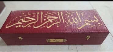 сундук бишкек: Большой сундук жайнамаз ! доставка бесплатно — 6