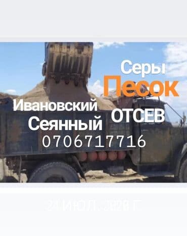 доп свет: Песок песок песок песок песок песок Отсев Отсев отсев Отсев отсев — 3