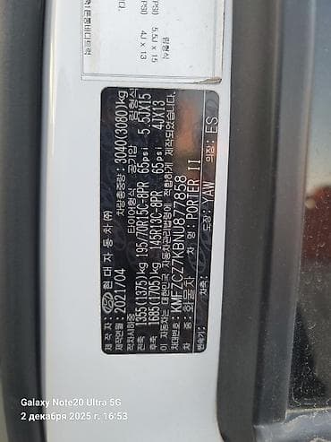 хундай цена в бишкеке: Hyundai : 2021 г., 2.4 л, Типтроник, Дизель — 9